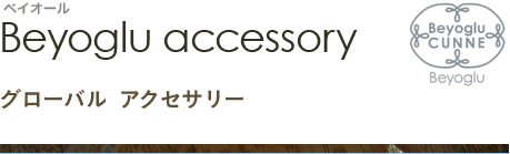 Beyoglu accessory �������Х롡���������꡼ 